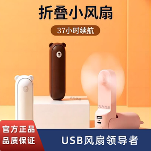 幾素f8 f8x小風扇有3c可上飛機usb充電手持靜音小熊風扇便攜折疊