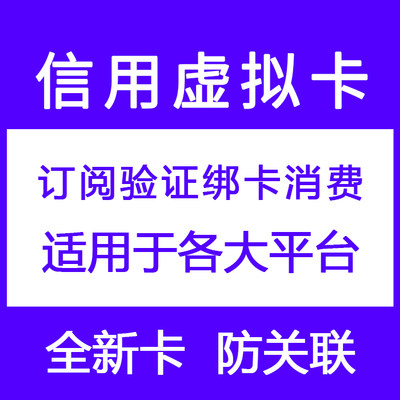 虚拟卡美国香港欧洲亚马逊Amazon卖家信用激活店租验证虚拟卡