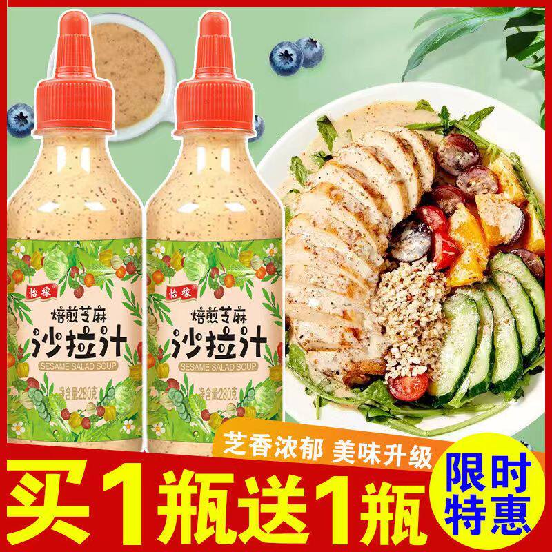 商用焙煎芝麻口味拌菜怡稼减脂