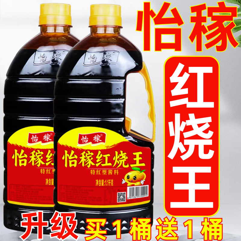 小吃1.1kg装大桶复合调味料怡稼