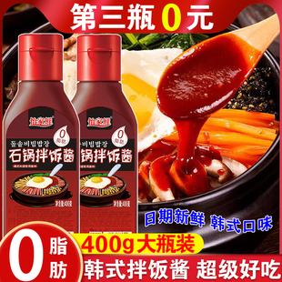 怡稼鲜火鸡面酱石锅拌饭酱0脂肪辣椒酱轻食低卡微辣鲜香韩式美味
