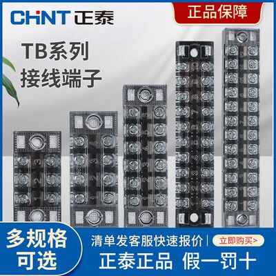 接线端子排TB-1506组合式接线排