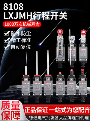 德力西行程限位开关微动自复位