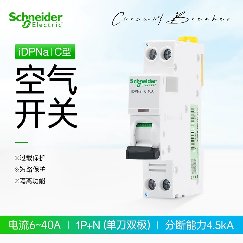 施耐德空气开关DPN单片双进双出断路器1P+N C6A10A25A32A40A