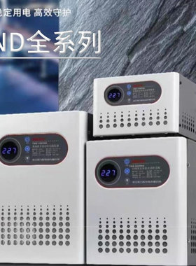 德力西单相稳压器TND 220v 全自动1KW2kw3kw5kw9kw家用电脑电视