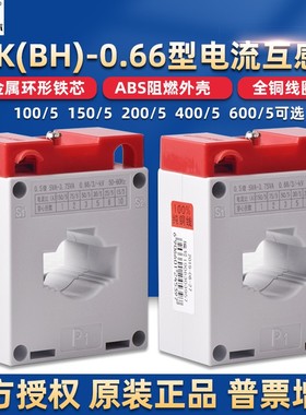 德力西交流电流互感器LMK-0.66 0.5级BH电流比200/5  300/5
