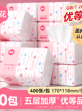 漫花30包共12000张抽式纸巾餐巾纸宿舍家用实惠装卫生纸面巾抽纸