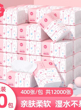 漫花400张纸巾抽纸家用实惠整箱装擦手餐巾纸面巾卫生纸手纸