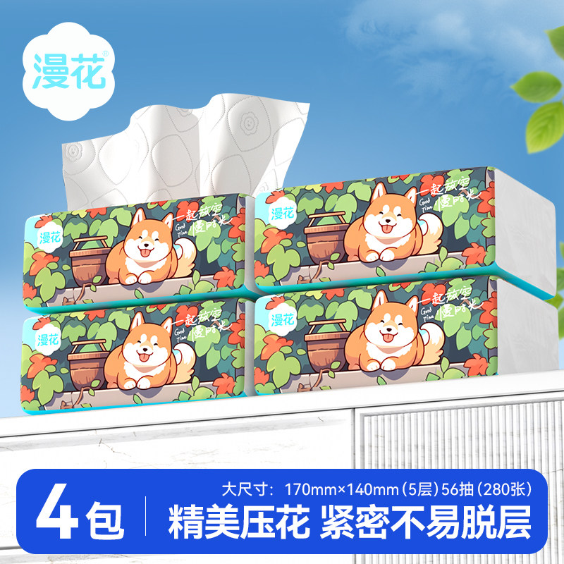 漫花小蛮熊四边压花纸巾抽纸