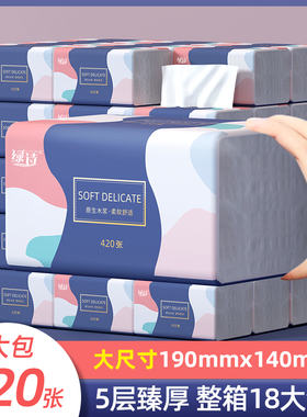 绿诗420张大尺寸抽纸餐巾纸家用实惠装面巾纸抽整箱批卫生纸擦手