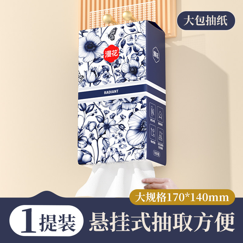 漫花中国风悬挂纸巾抽纸家用囤货整箱装卫生纸擦手餐巾纸面巾手纸