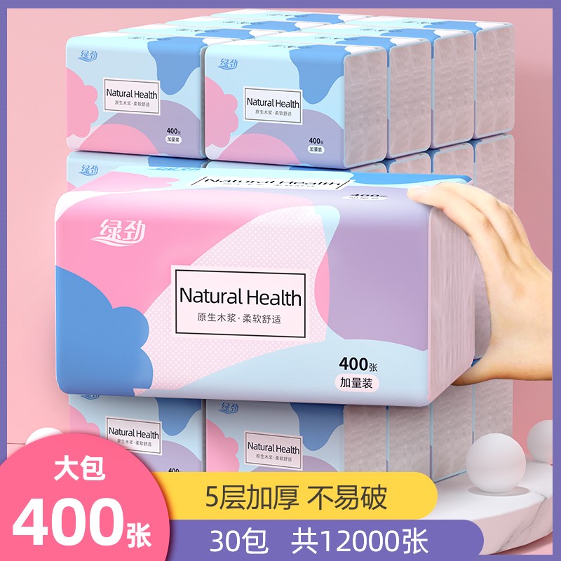 400张绿劲纸巾抽纸整箱批实惠装卫生纸家用擦手餐巾纸面巾纸抽
