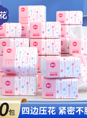 漫花30包共12000张抽式纸巾餐巾纸宿舍家用实惠装卫生纸面巾抽纸