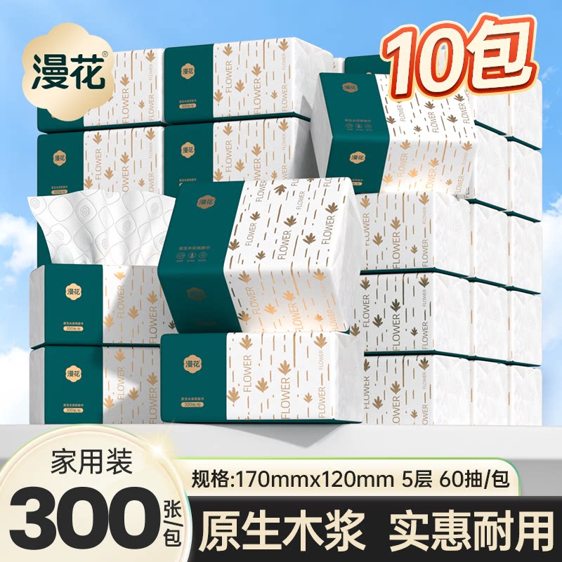 漫花6/10包原木加厚纸巾抽纸
