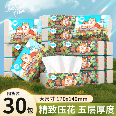 漫花加厚四边压花纸巾抽纸家用实惠装擦手餐巾纸卫生纸面巾手纸