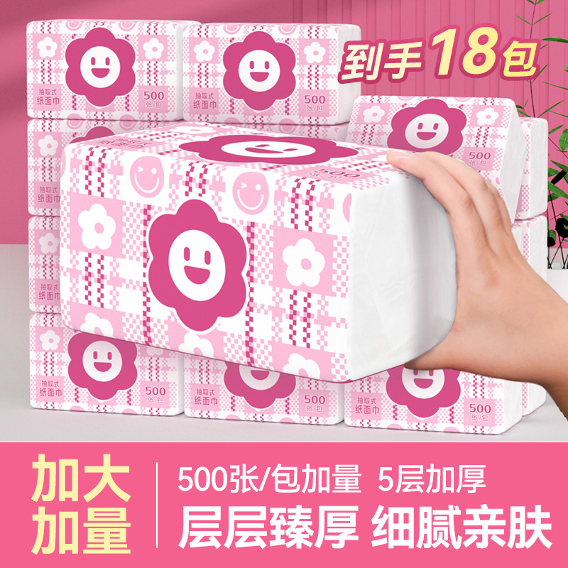 漫花500张纸巾抽纸家用