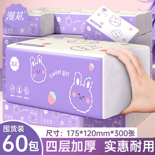 漫花60包小包纸巾抽纸家用实惠整箱装擦手餐巾纸面巾卫生纸手纸