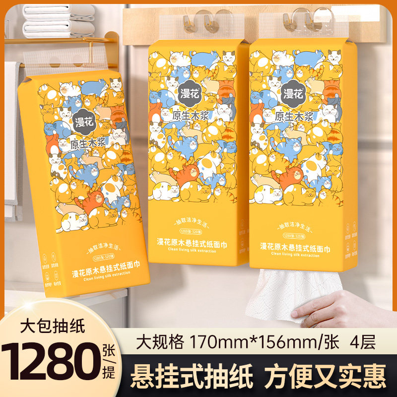 漫花1280张/提原木纸巾抽纸