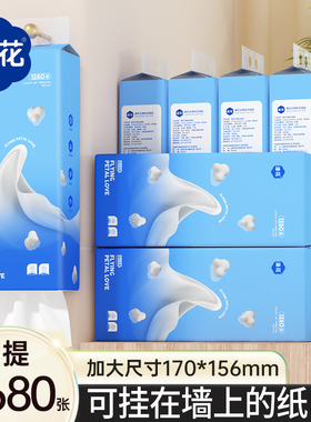 漫花6提共7680张原木纸巾抽纸家用整箱装擦手餐巾纸面巾卫生纸