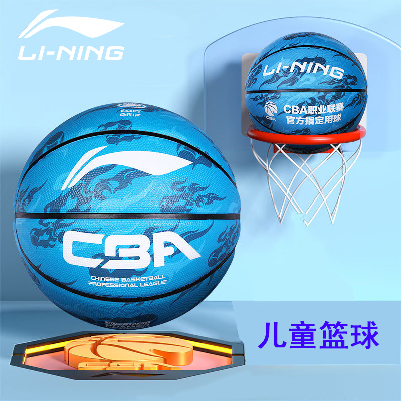 李宁儿童篮球训练5号pu女孩全国