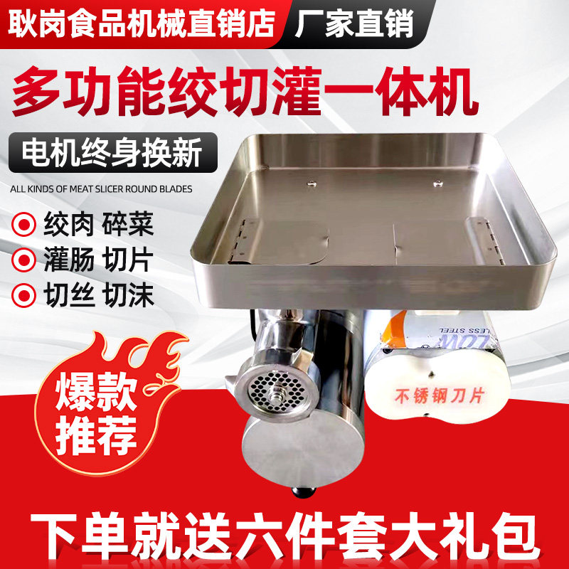 绞肉机商用不锈钢电动肉沫切片