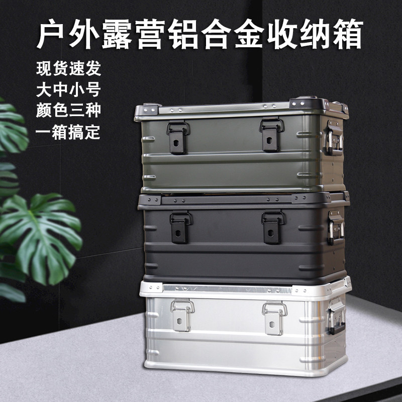 AW安望 银色,黑色,绿色大中小号-铝合金箱户外旅行车载金属收纳箱