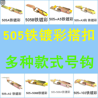 AW安望搭扣箱扣木箱航空箱505