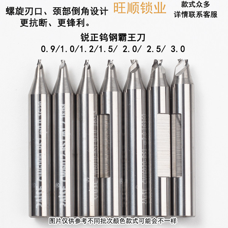 正品锐正钨钢霸王刀立铣刀螺旋涂层麻花钻铣槽立式钥匙机铣刀大全