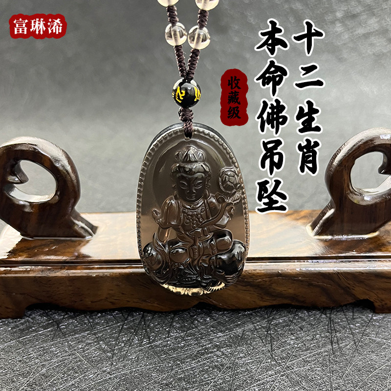 天然冰种黑曜石本命佛吊坠属蛇