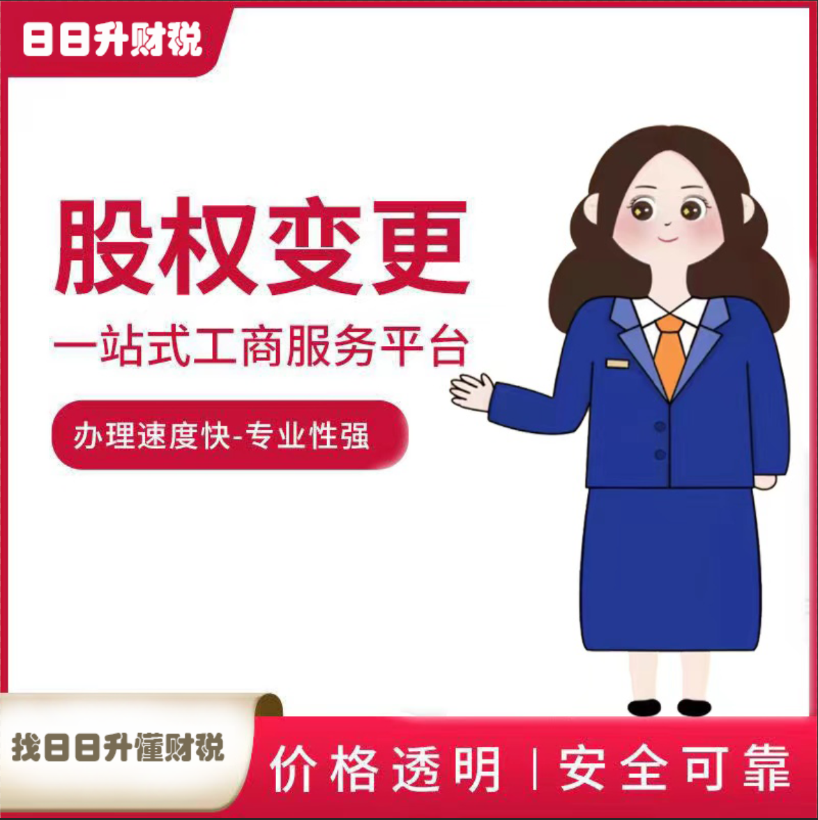 江西南昌公司注册代理记账电商工商代办开户注销转让报税企业