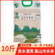 米道仙远安冷水米10斤新米湖北高山冷水大米宜昌香米5kg真空包装