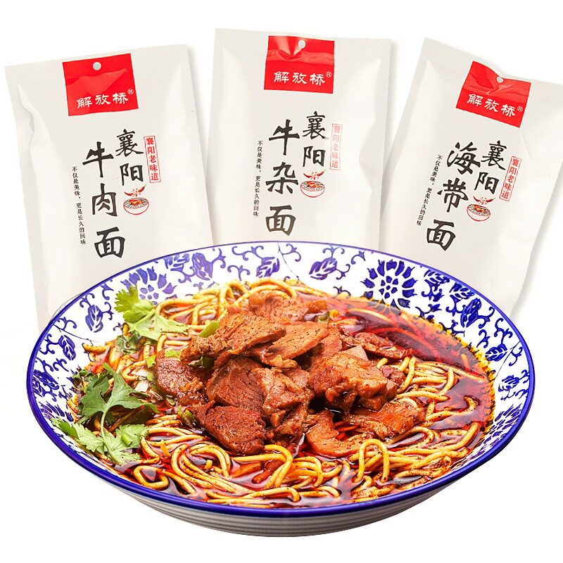 解放桥襄阳牛肉面牛杂面组合装湖北碱水面挂面干拌面速食早餐面食