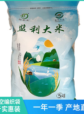 名宇监利大米10斤湖北荆州晚稻米5kg软糯长粒米南方籼米当季新米