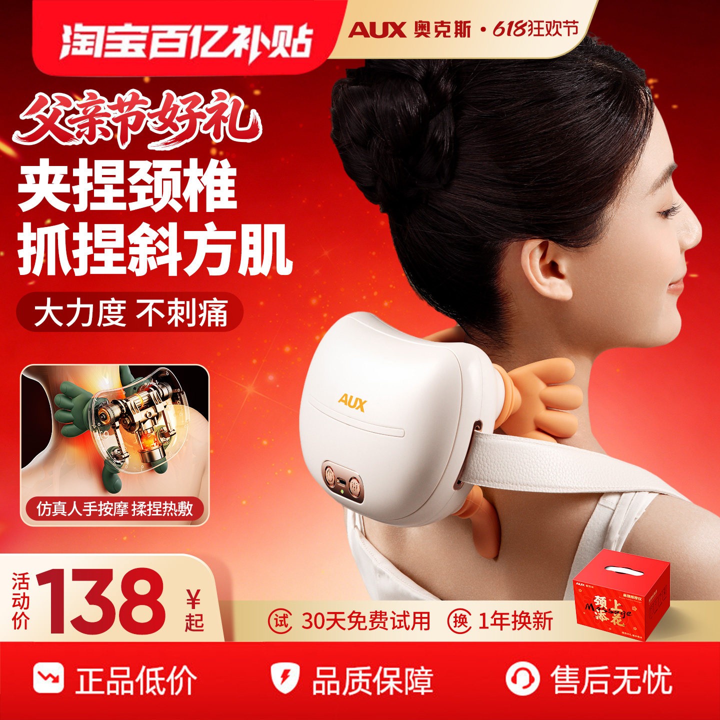 奥克斯肩颈椎按摩器腰背部全身自动多功能揉捏仪电动家用妈妈礼物