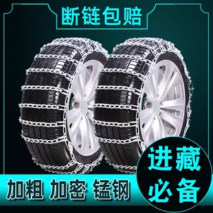 冬季 汽车专用防滑链新型不伤胎车用车载轿车轮胎雪地防滑链通用型
