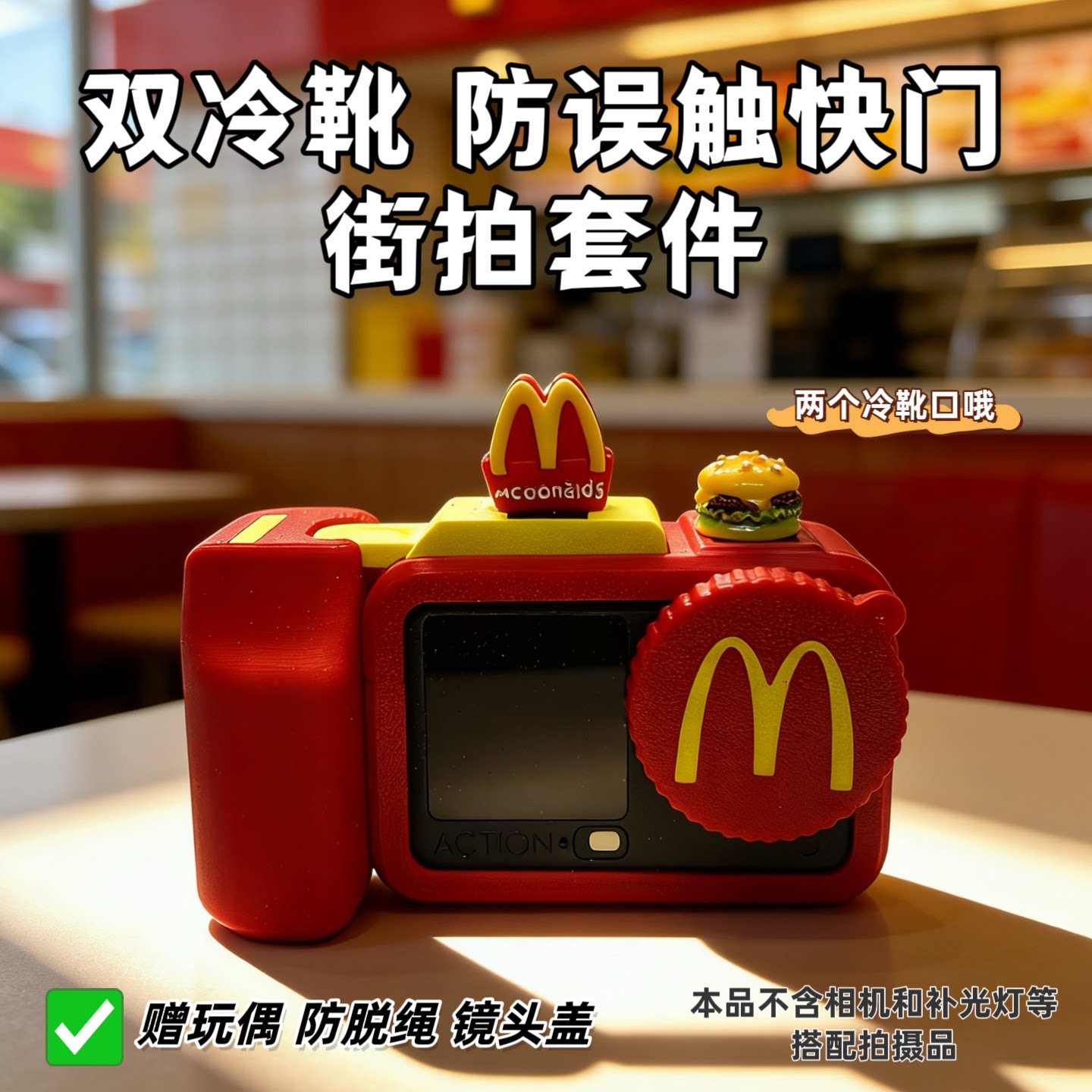 定制DJI大疆action5pro/6/4/3运动相机防误触保护套手柄街拍套装