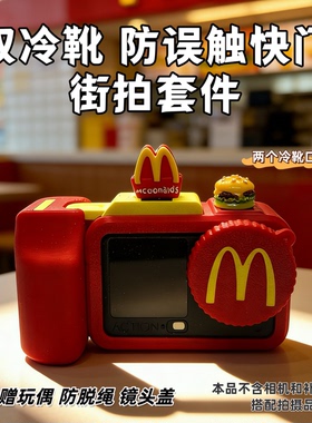 定制DJI大疆action5pro/6/4/3运动相机防误触保护套手柄街拍套装