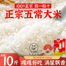 正宗五常大米20斤东北2024年新米50斤黑龙江长粒香真空稻花香口感