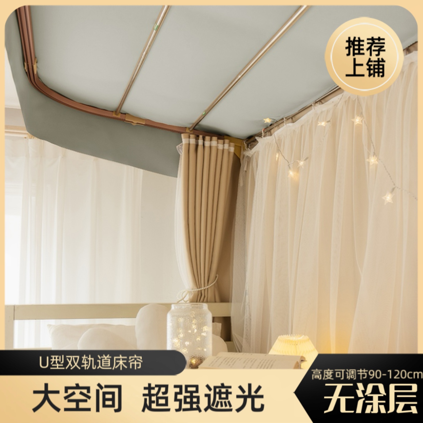 u型轨道床帘宿舍强遮光伸缩