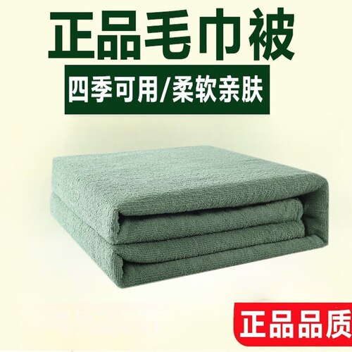 毛巾被夏季绿毛毯军绿色毛毯