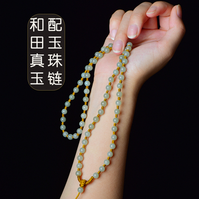 高端和田玉项链绳子玉坠挂绳女款男士配玉坠的链子玉器玉石玉珠链