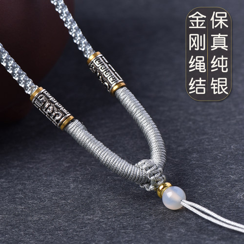 六字真言吊坠绳子手工金刚结挂绳