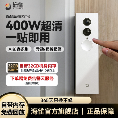 一贴即用 免打孔 免布线