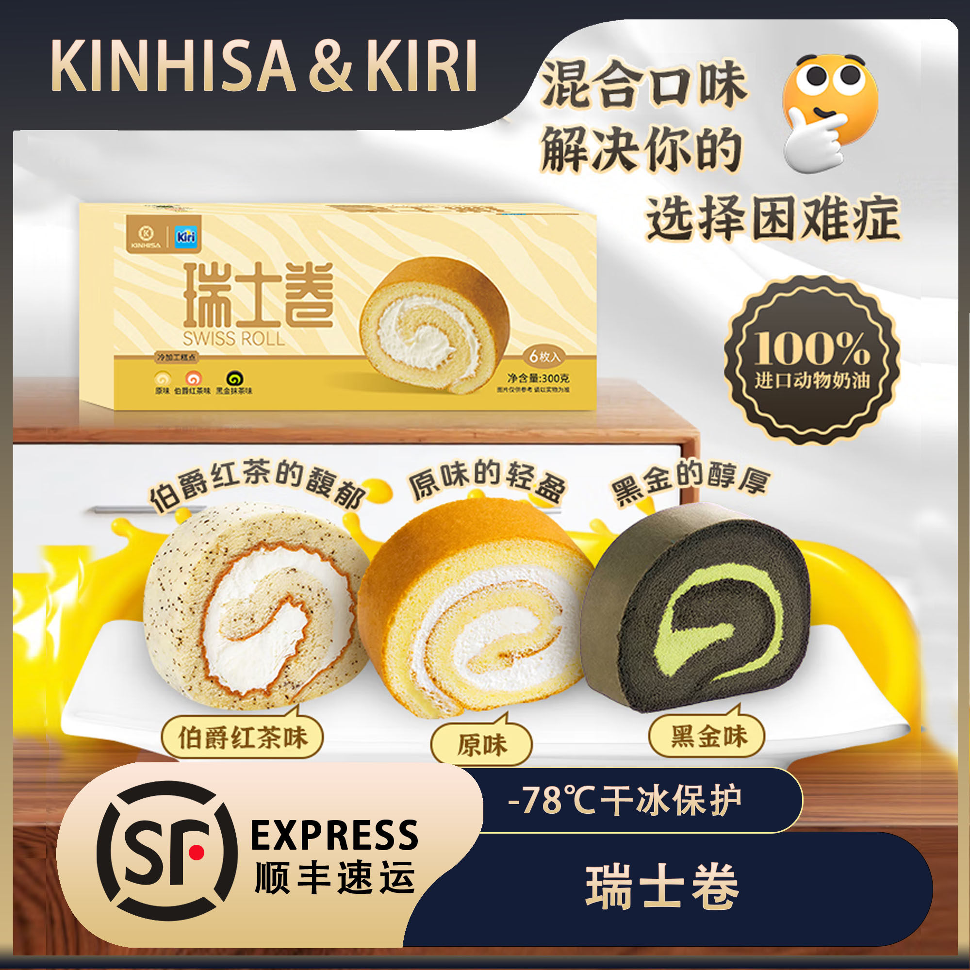 kinhisa动物奶油瑞士卷蛋糕代零食甜品抹茶餐下午茶早餐糕点,零食/坚果/特产,芝士/奶酪蛋糕,淘宝优惠券,粉丝福利购,淘宝优惠卷