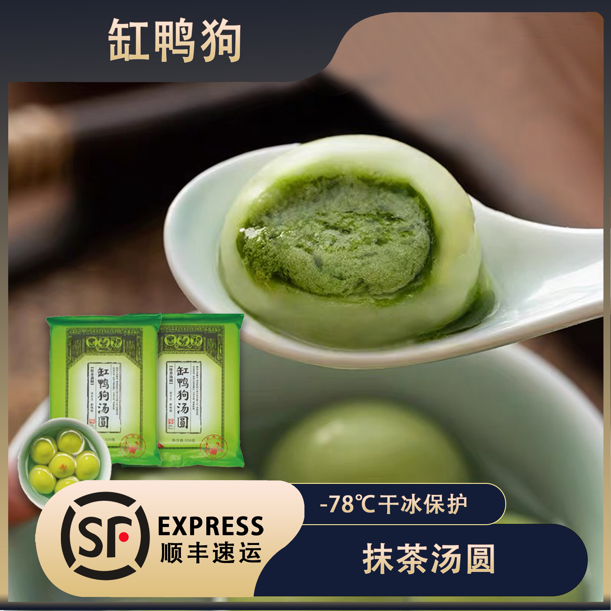 缸鸭狗抹茶汤圆宁波黑芝麻元宵新年宁波特产汤圆早餐小甜点半成品