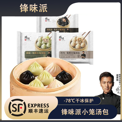 灌汤小笼包鲜肉包杭州小笼包