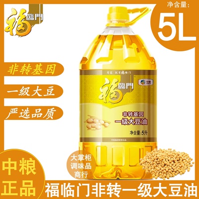中粮福临门非转基因一级大豆油