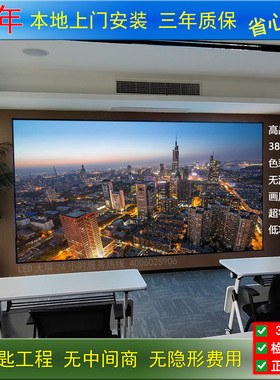 本地室内户外P2345全彩LED显示屏会议直播背景电子广报告厅舞台