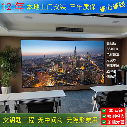 本地LED显示屏一手厂家质保三年
