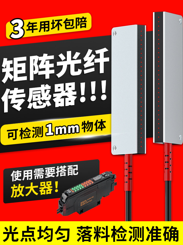 矩阵光纤传感器区域检测对射红外线感应漫反射光电开关光栅光幕
